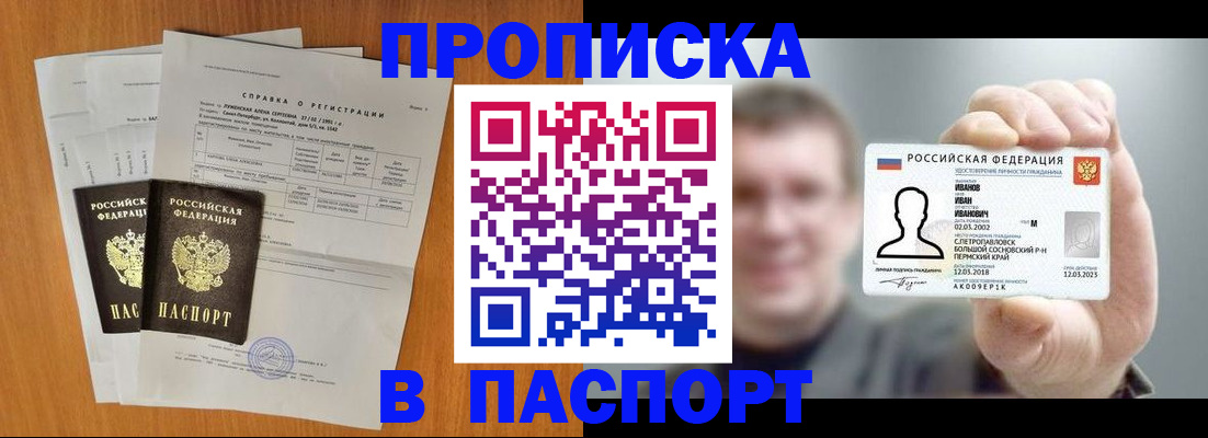 временная регистрация для школы в Нижних Сергах