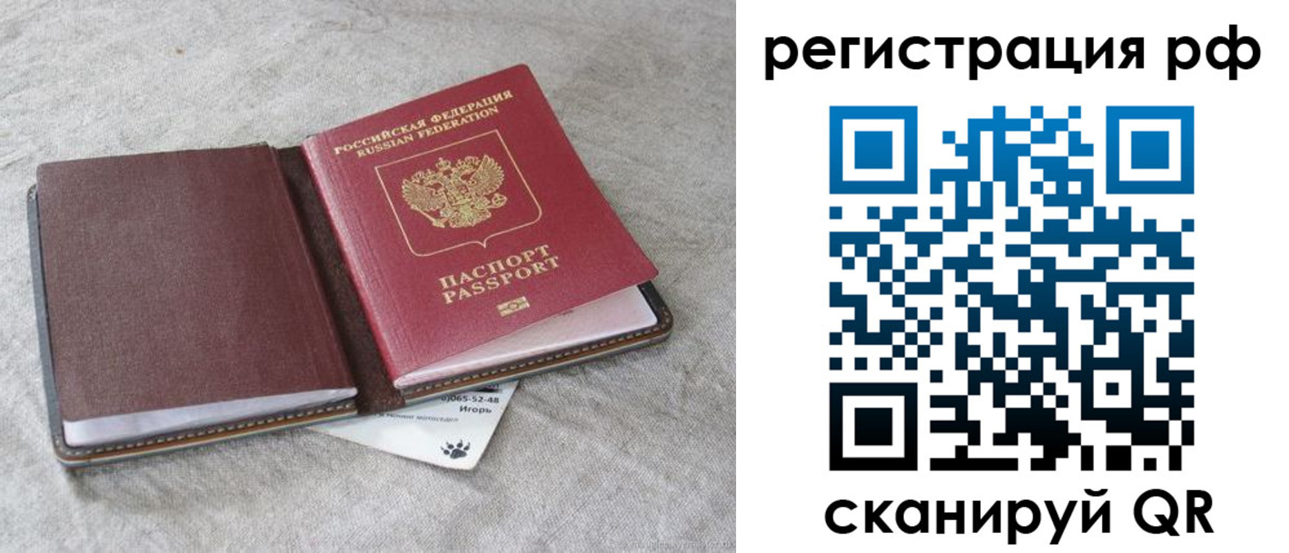 прописка законно в Нижних Сергах