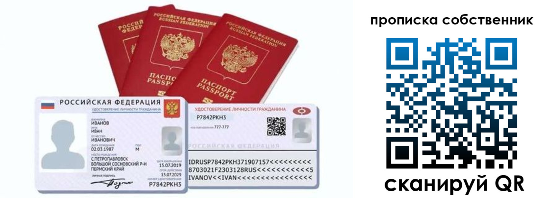 прописка от собственника в Нижних Сергах