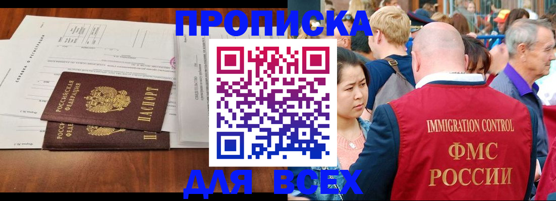 временная регистрация надежно в Нижних Сергах