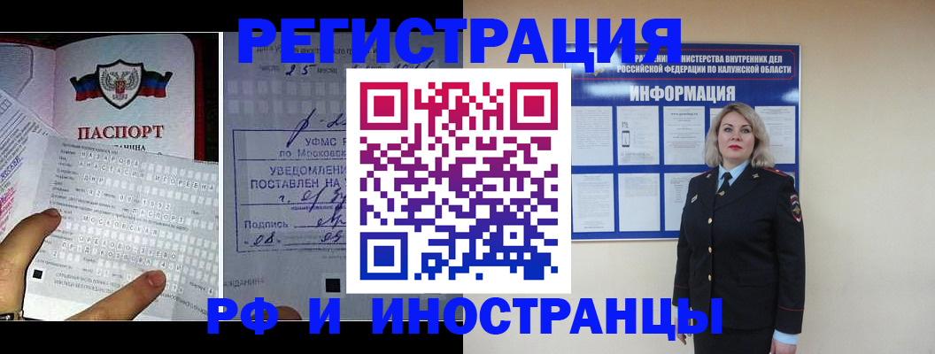 временная регистрация в Нижних Сергах