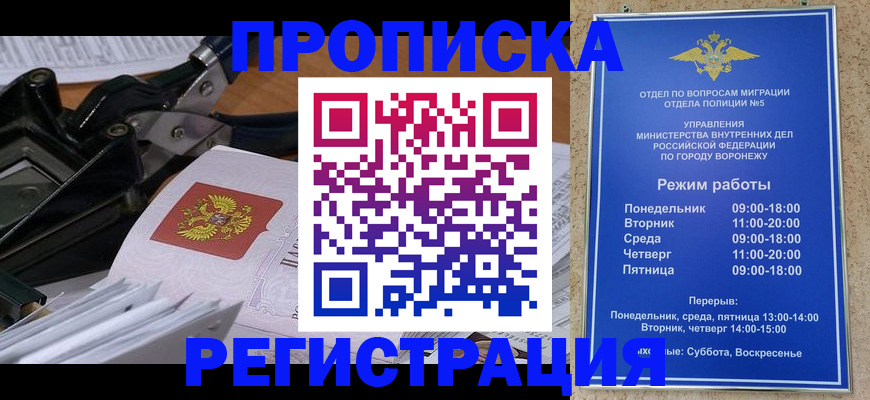 прописка законно в Нижних Сергах