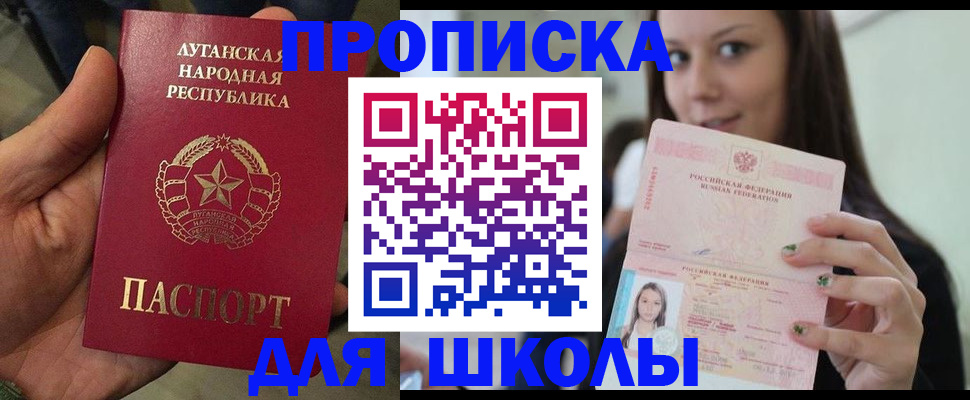 прописка ребенка в Нижних Сергах