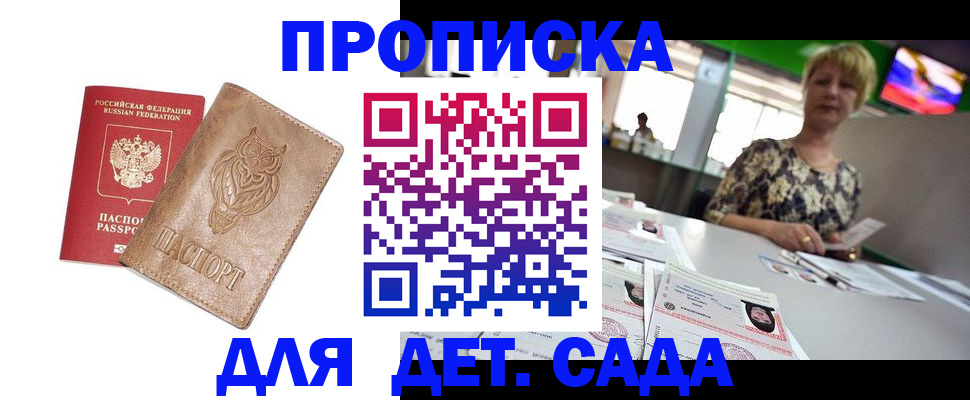 прописка гарантия в Нижних Сергах