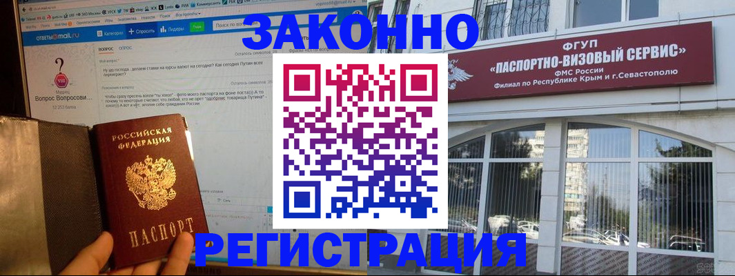 временная регистрация для всех в Нижних Сергах