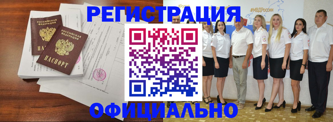 временная регистрация надежно в Нижних Сергах
